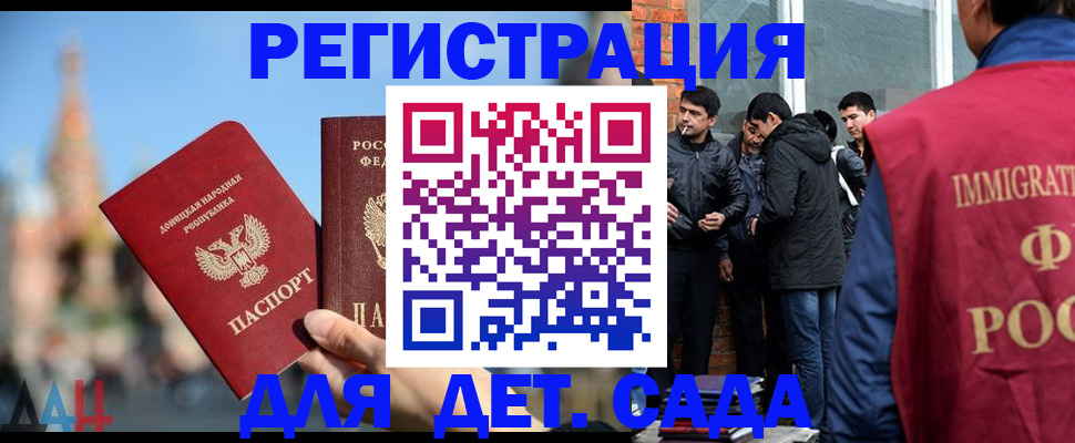 прописка в Лобне